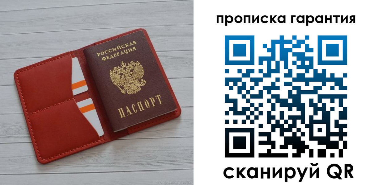 прописка иностранных граждан в Новгородской области