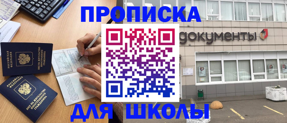 прописка гарантия в Новгородской области