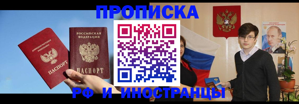 регистрация в Новгородской области