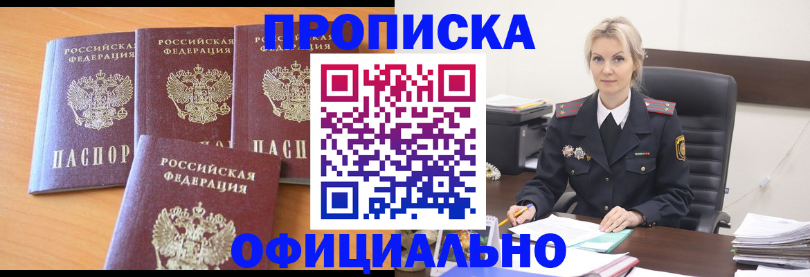 миграционный учет в Новгородской области
