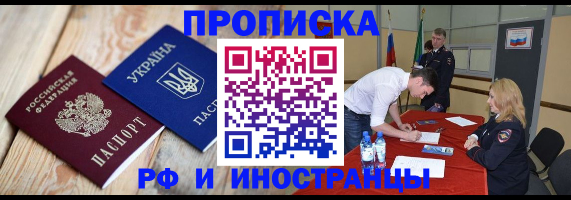 временная регистрация в квартире в Новгородской области